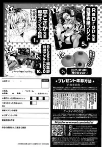 COMIC Kairakuten BEAST 2015-08
