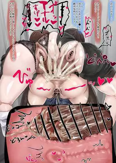 Kankaku Shadan Girls Remix Daiichidan "Sauna Tent Esthe to Kyonyuu Shikaku Elevator"