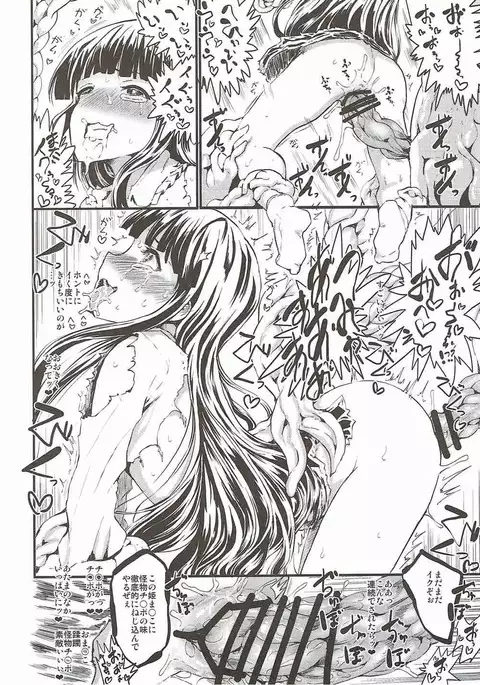 ETERNAL ACME ACME ACME