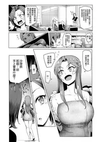 (COMIC1☆13) [A Gokuburi (Sian)] vs. Sarina (THE IDOLM@STER CINDERELLA GIRLS) [Chinese] [無邪気漢化組]