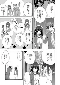 [Korisu] Kairaku o Musaboru Dake no Koui [Digital]