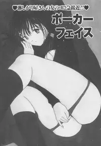 [Tanaka Yutaka] Himegoto Romance 2