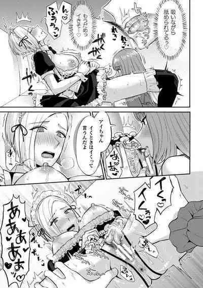 2D Comic Magazine Yuri Saimin Vol. 1