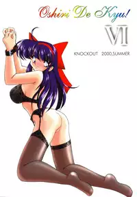(C58) [Knockout (Various)] Oshiri De Kyu! 6 (Various)