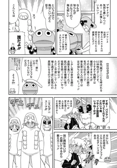 COMIC HOTMILK 2017-03