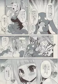 COMIC Potpourri Club 2009-03