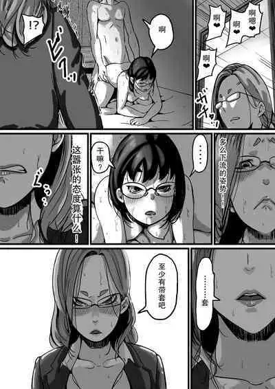 Kyoudai de Nichijou-teki ni Sex Shiteru Saishuuwa