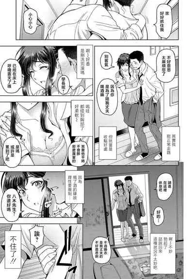 瀬奈陽太郎 「ねっとりネトラセ」