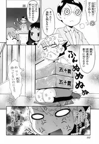 [Wamusato Haru] Kin no Tamago