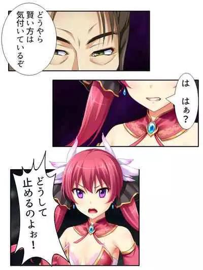 [アロマコミック]異世界で女神を寝取って淫紋●教 3巻