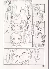 (Puniket 5) [BBB-Extra (Chuushin Kuranosuke)] Little Flower (Ojamajo Doremi)