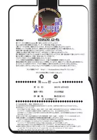 [Otonano Gu-wa (Yamada Tarou (Kamei))] EROSION 01 [English] [N04H]