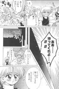 (CR23) [PHOENIX PROJECT (Kamikaze Makoto)] Okosama Lunch Original 1