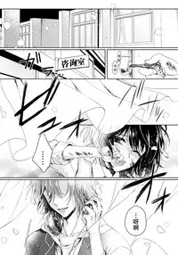 [Saotome Mokono] Ijimerare ~"Onna" no Boku to Kainushi Sannin~ 9 [Chinese] [脸肿汉化组]