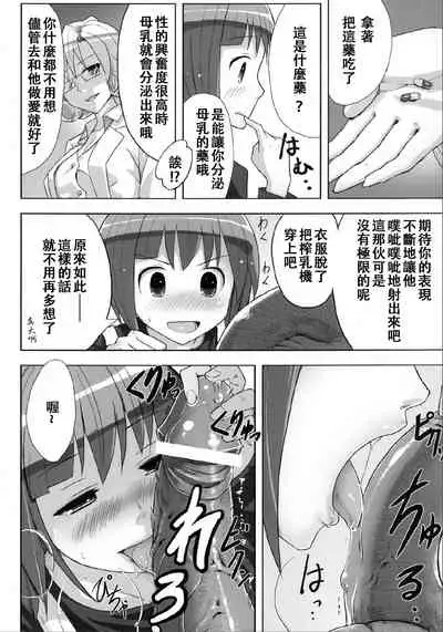 Kairaku shokushu raboratorī