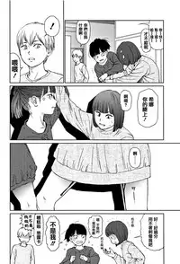 [Higashiyama Show] Implicity 2 [Chinese] [篆儀通文書坊漢化]