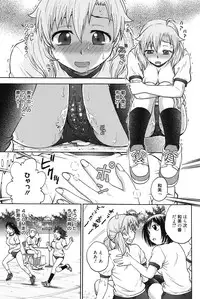 [Funabori Nariaki] Himitsu ni Shitene [Digital]