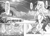 [PNO Group] Iriya bun hokan keikaku! 2,3,4 pack [DIGITAL]