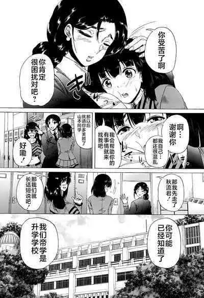 Futanari Musume to Gakuen Harem