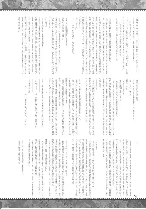 Shizuku no Utage San