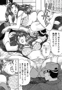 [Wakaba Soh] Koushokuzuma no Uwaki na Taiken