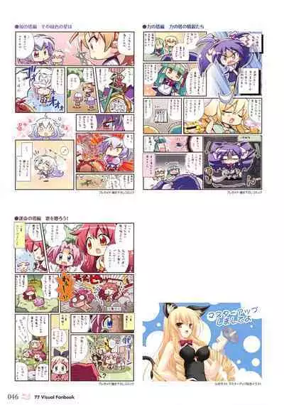 77 (Sevens) ～and, two stars meet again～ Visual Fanbook