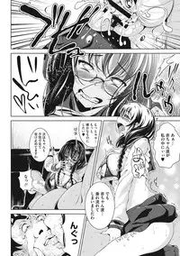 [Fumihiko] Koi yori Saki ni. [Digital]