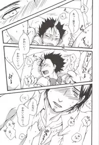 Asahi no Youna Yuuhi o Tsurete