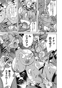 [Himenogami Kinta] Bikenshi Sanka [Digital]