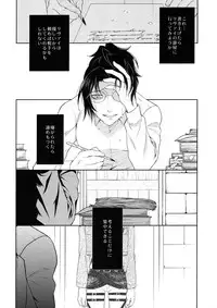 [RIX (Mamiya)] Habataita Ato mo (Shingeki no Kyojin)