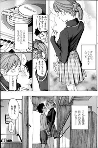 [Asagi Ryuu] Parabola Strawberry Ch. 1-3