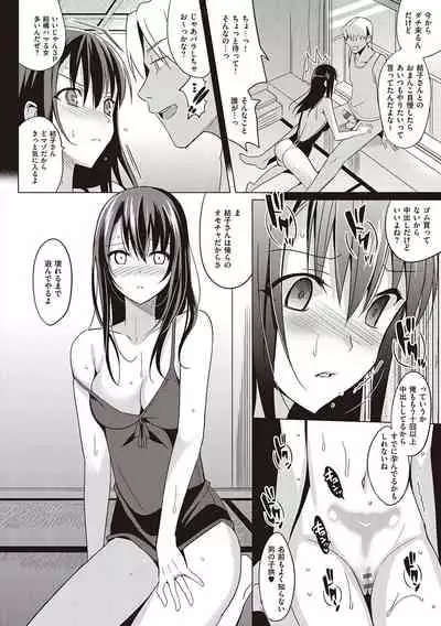 Summer Halation Musubi