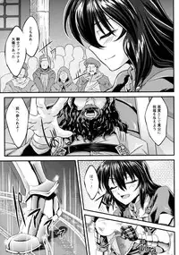 [Ootsuki Wataru] Ochita Tenshi wa Hakanakumo