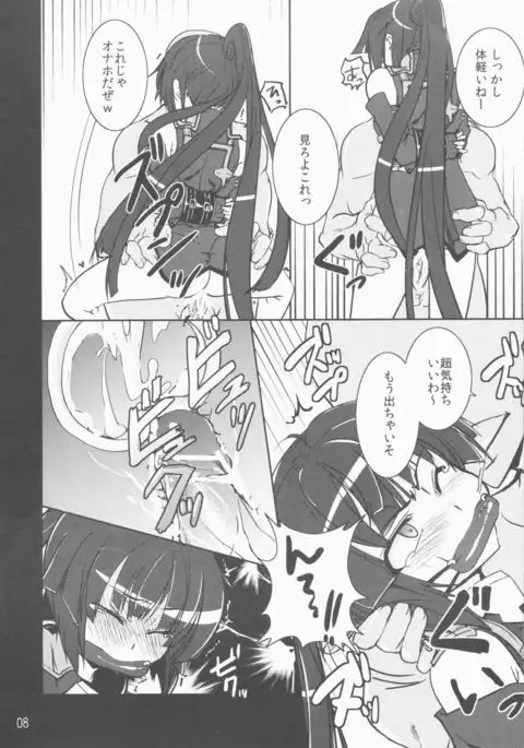 Log Hora Usui Hon Matsuri