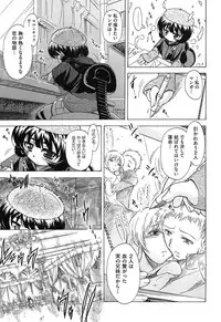 [Ogata Gatarou] Sukepon!