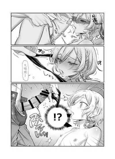 Shoshinsha Josou Danshi o Netotte Mita!