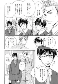 [Anthology] b-BOY Phoenix Vol.7 Tshi no Sa Tokushuu