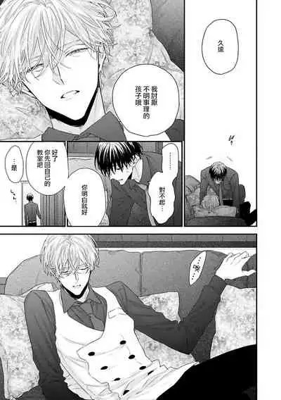 [Yoshio Akira] Shirayukihime ni Kuchizuke | 亲吻白雪姬 Ch. 1-2 [Chinese] [拾荒者汉化组] [Digital]