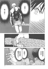 (C88) [Wakuwaku Doubutsuen (Tennouji Kitsune)] blue snow blue scene.17 [Chinese] [原諒TA個人漢化]