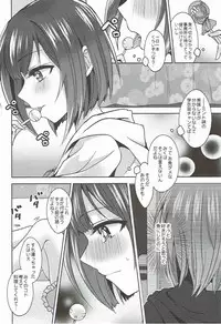 (C92) [Rayroh (Suzuse)] Mint Candy Syndrome (THE IDOLM@STER CINDERELLA GIRLS)