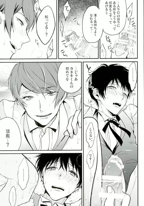 Tsukikane/Mobukane Sairoku