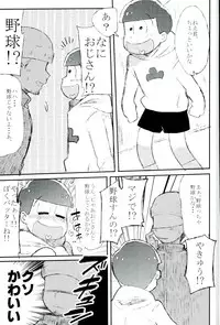 (CCOsaka104) [MUSIC TIGER (Miyao)] Mushoku, Doutei, Hi Shojo (Osomatsu-san)