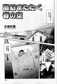 COMIC HimeDorobou 2009-05 (Corrected)