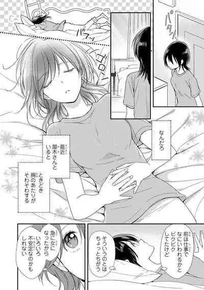 DT Danshi "Nyotaika" Kaihatsu Seikatsu Jou