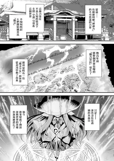 [ZiP (Moekibara Fumitake)] Mahou Shoujo Kururu no Kemomimi JK Seikatsu | 魔法少女可露露的兽耳娘JK生活 (Various) [Chinese] [Digital]