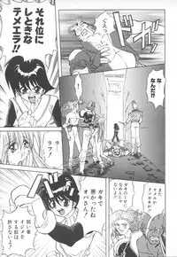 [MARO] Shalader Vol. 2