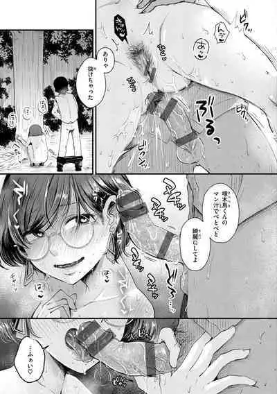 [Enoki] Kekkyoku wa Mesu nano de - She's Just a Pussy. [Digital]