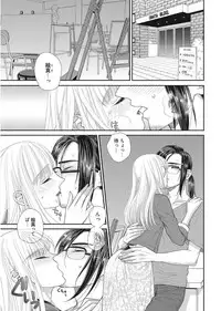 Web Manga Bangaichi Vol. 11