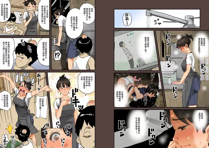 Zenin Shikkaku - Hahaoya no Mesubuta Sex Choukyou Kiroku ch.1