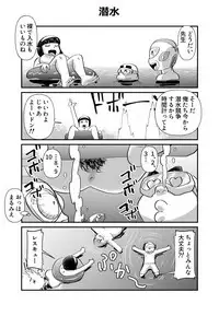 ちょっとだけおっちょこチヨコ先生特別夏期講習